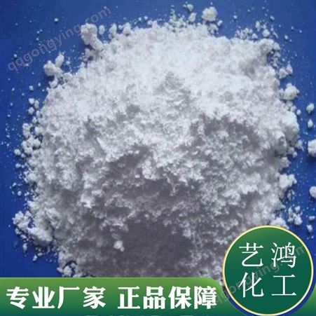 乙醇钠 白色或淡黄色粉末 艺鸿 优级品 强碱性催化剂