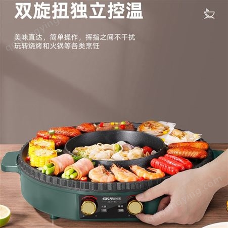 GKN格卡诺涮烤一体锅烤盘家用无烟电烤炉多功能烤涮电火锅
