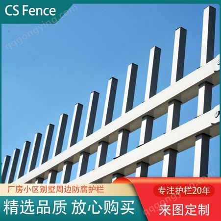 组装式别墅安全防护栏杆 锌钢铝合金围墙护栏 小区隔离围栏网