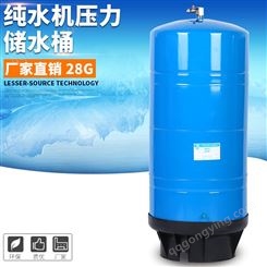 28G碳钢纯水机压力 储水桶 反渗透设备 RO机压力桶压力罐