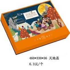 月饼盒定制厂家 正东包装厂 月饼礼盒设计