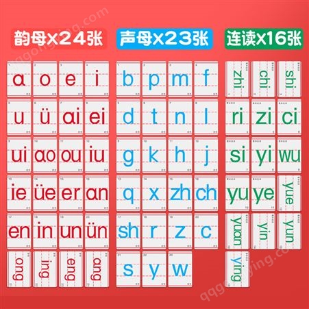 拼音字母磁力贴教学黑板磁铁贴教具汉语拼音字母表磁性贴片卡片吸