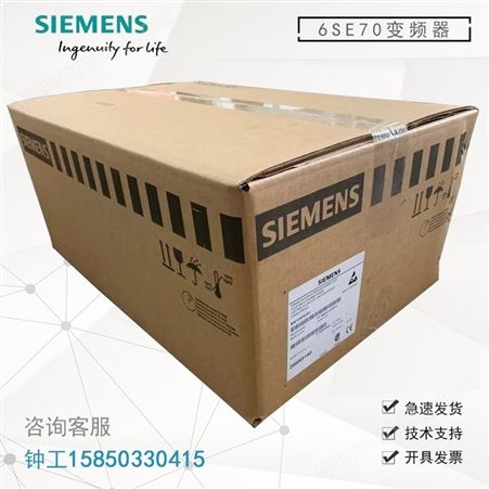 6SE7018-0EP60-Z西门子6ES70系列SIMOVERT主驱动矢量工程变频器