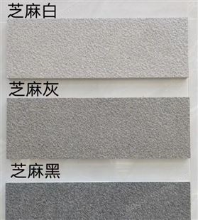 硕城陶瓷pc砖 环保减排，高性价比 防滑性能强悍 颜色规格多样