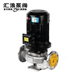 IHG32-125 不锈钢海水泵 DN32 功率0.75KW 304管道泵 流量5m3/h