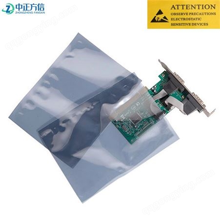 射频发射器无线蓝牙接收模块抗静电包装袋 印刷防静电屏蔽自封袋