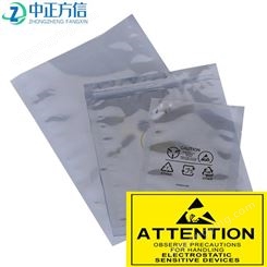 防静电印刷屏蔽袋自封口袋 电子元器件线路板防潮抗电磁辐射包装