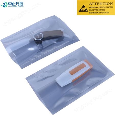 射频发射器无线蓝牙接收模块抗静电包装袋 印刷防静电屏蔽自封袋