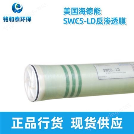 海德能膜SWC5-LD反渗透膜海水淡化用膜维护与保养方法