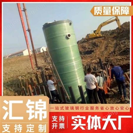 汇锦 玻璃钢预制一体化泵站 污水提升 地埋式废水处理设备 详情咨询