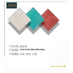 武清磁化砖 磁化砖价格 磁化砖规格可定制