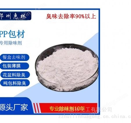 郑州惠林纳米分子筛粉体 活性微晶硅酸盐 粉末状吸附剂