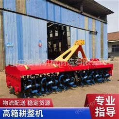 农用拖拉机旋耕机 牵引式不同宽幅松土耙地机 高箱耕整机
