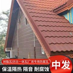 彩石金属瓦 新型屋顶瓦 平改坡屋面瓦 屋面翻新 免费设计