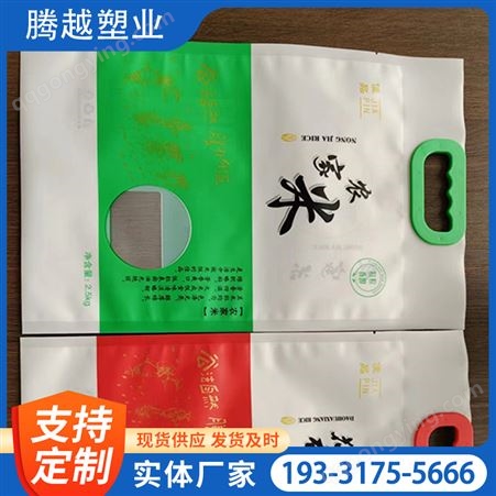 手提大米编织袋 彩印软包装复合米袋 粮食包装袋批发