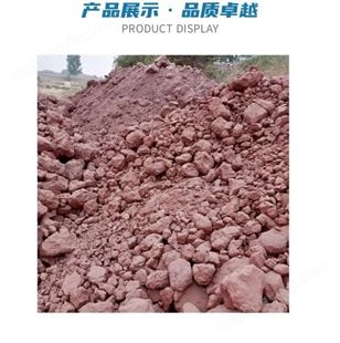 创美矿产供应 赤铁矿石 三氧化二铁 铸造钢厂冶炼用