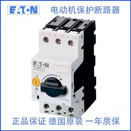 EATON伊顿 电动机断路器 工业控制保护产品 PKZM0-2,5
