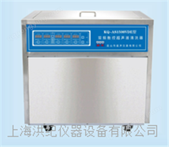 KQ-AS1500VDE型超声波清洗机