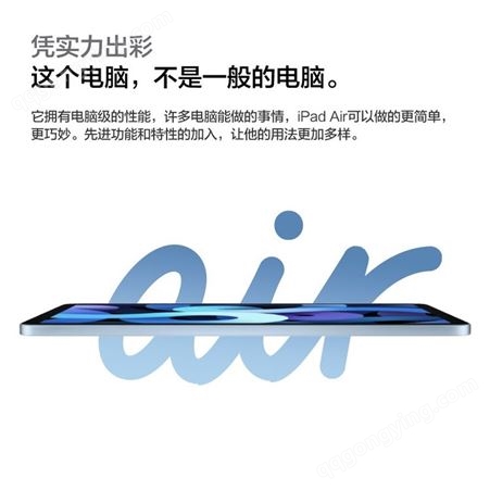苹果（Apple） iPad Air5/4代10.9英寸2022款学生游戏平板电脑教