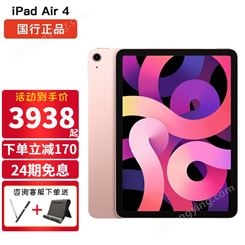 苹果（Apple） iPad Air5/4代10.9英寸2022款学生游戏平板电脑教