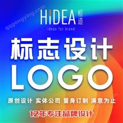 logo设计 标志设计 VI设计 品牌全案设计 商标设计