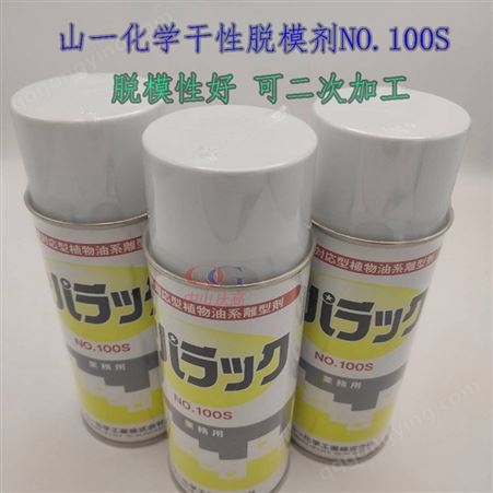 山一化学YAMAICHI润滑剂LUBAR BN顶针油 润滑油高温油NS1001白油