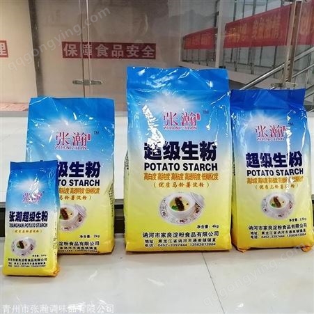 土豆淀粉青州供应商 淀粉厂家新货供应 高白度马铃薯生粉