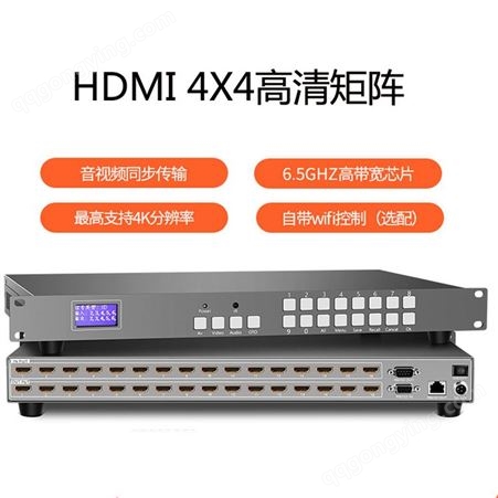 1080P高清HDMI矩阵8X8学校16X16企业商业屏幕4K矩阵