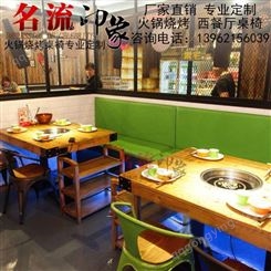 韩式电磁炉火锅涮烤一体桌椅 名流 定做大理石火锅桌
