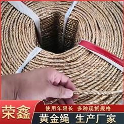 荣鑫制绳厂 黄金绳销售编织袋打包绳 养殖捆绑绳