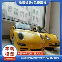 上海模型公社 车辆模型 台架模型 金属汽车模型 1:1汽车模型