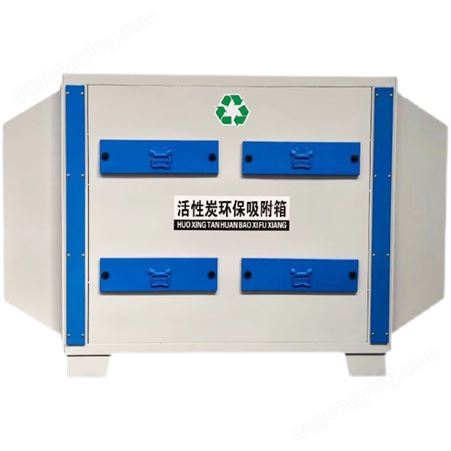 活性炭环保吸附箱二级干式过滤器pp抽屉式除臭味废气处理净化设备