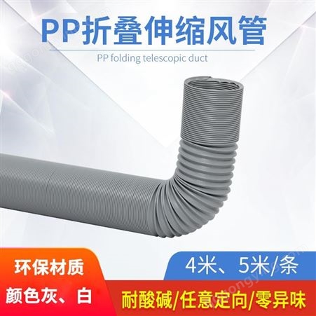 ZLI26_1656017826583pp折叠钢丝风管伸缩软管加强定耐酸碱耐腐蚀管排风换气通风管耐用