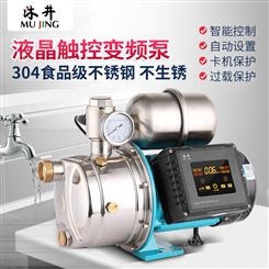 沐井不锈钢变频增压泵自来水家用恒加压管道全自动自吸抽水泵