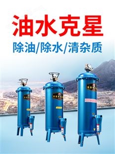 飓霸气泵空压机油水分离器压缩空气净化器喷漆除水精密空气过滤器
