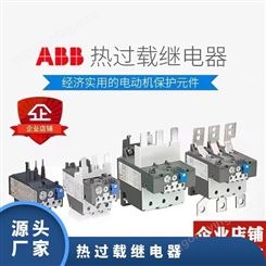原装ABB热过载继电器TA25/75DU-11/80M电流范围4-80A适用AX接触器