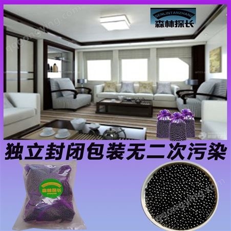 紫黑球环保 供应家用去甲醛竹炭包 汽车用活性炭包