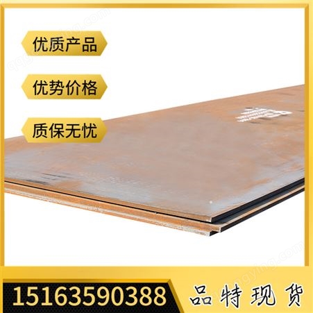 品特 16MnDr钢板耐低温容器板 可切割15CrMoR合金板