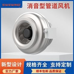 swewind 消音型管道风机 卫生间除臭 新型设计品牌 K200A