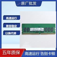 批发台式机海力士SK DDR4 16G 2666 3200内存条批发 稳定兼容台式机电脑