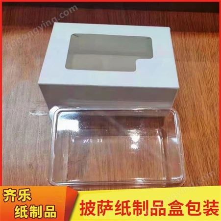 白色蛋糕盒 齐乐纸质品 包装订制 蛋糕包装盒 质量保证