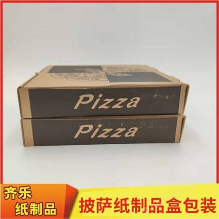 现货批发9寸披萨盒 齐乐纸制品 食品包装盒 种类齐全