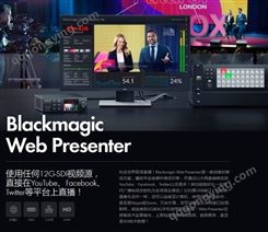 Blackmagic Web Presenter HD流媒体推流视频直播手机电脑直播