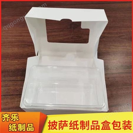 白色蛋糕盒 齐乐纸质品 包装订制 蛋糕包装盒 质量保证