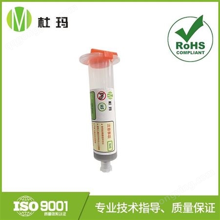 DM-M002苏州杜玛锡锑锡膏环保要求 江浙沪工厂直销