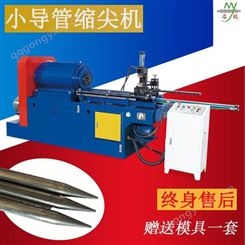 名东工厂直销打尖机 小导管缩尖机 加工螺旋地桩机器设备