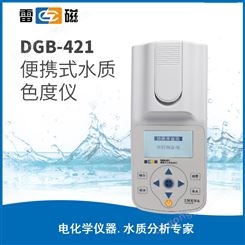 上海雷磁DGB-421型便携式水质色度仪
