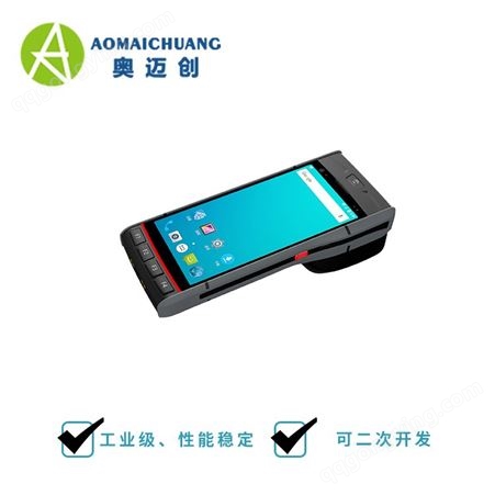 物联网工业级高频NFC手持机_高频PDA条码扫描不干胶打印终端