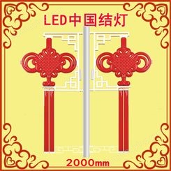 LED中国结-发光塑料灯笼 -户外防水- 路灯节日挂件路灯中国结