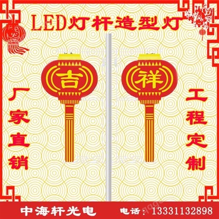 LED灯笼-户外防水LED灯笼-生产LED灯笼厂家-路灯杆三连串灯笼
